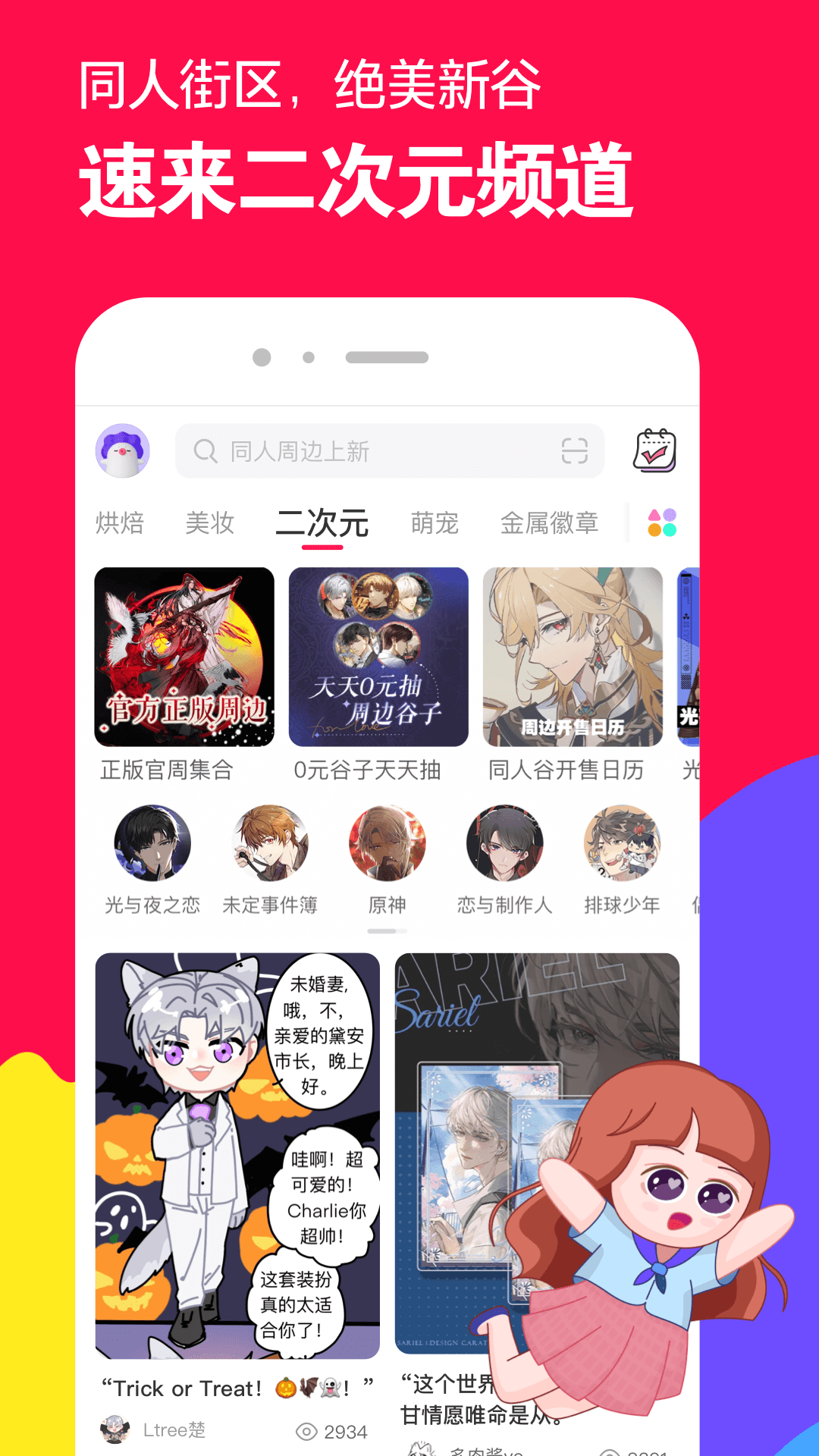 扶桑女王视频截图