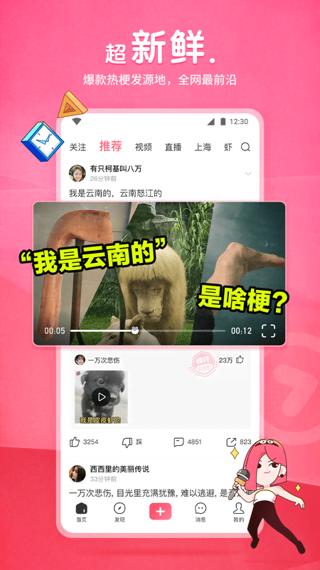 阿里娅截图