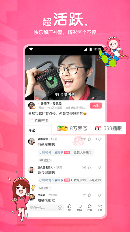 粉白条纹t恤怎么搭配截图