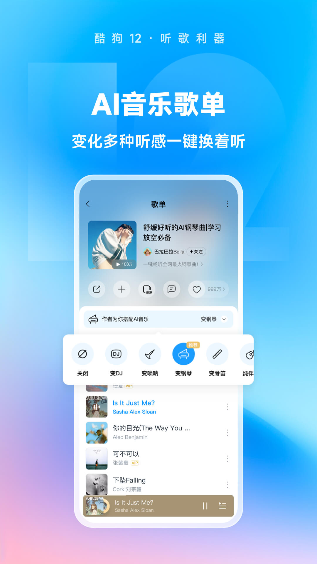 冷漠男神的名字截图