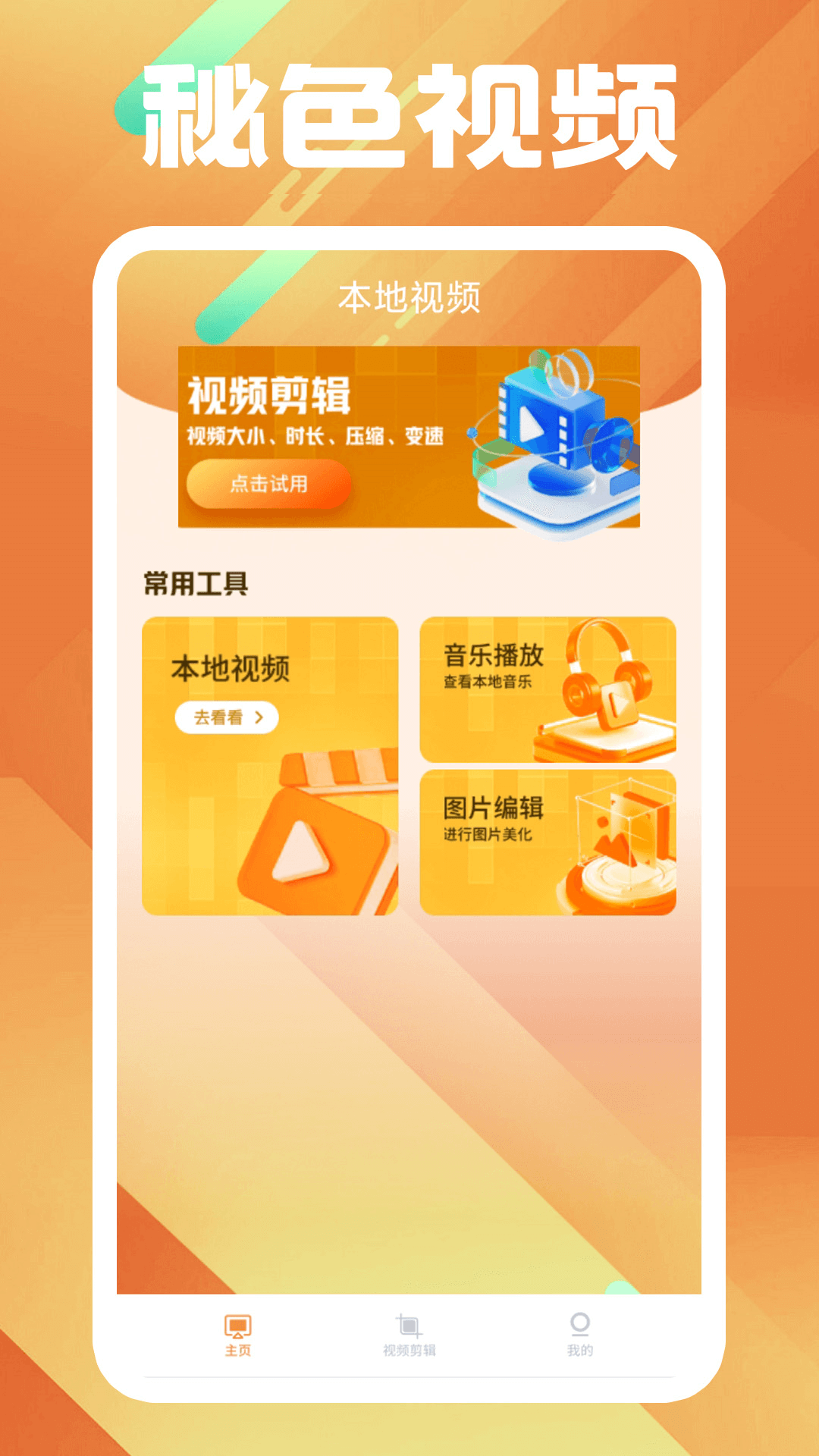 扶桑女王视频截图