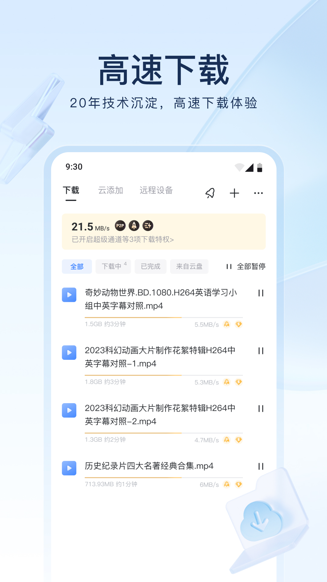 舔足视频在线观看截图