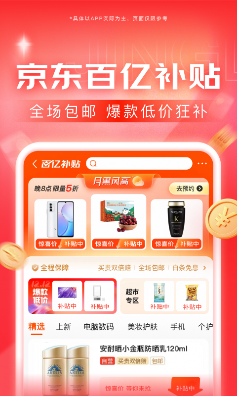女神的选择卫生巾正规吗截图