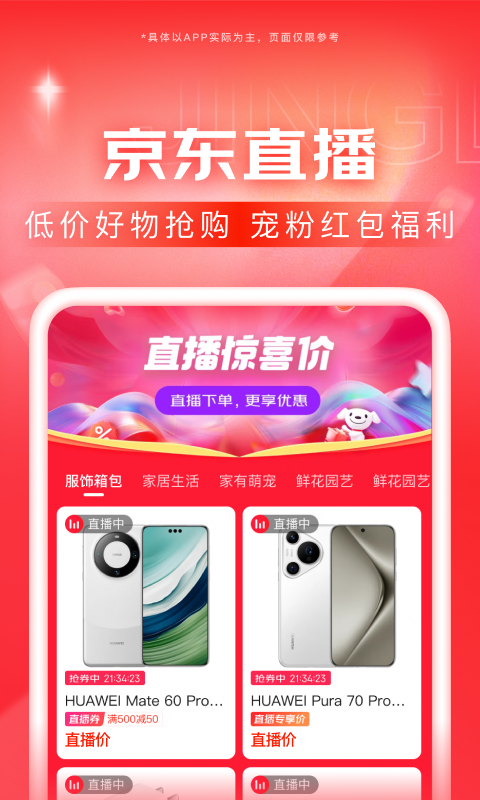 女神的选择卫生巾正规吗截图