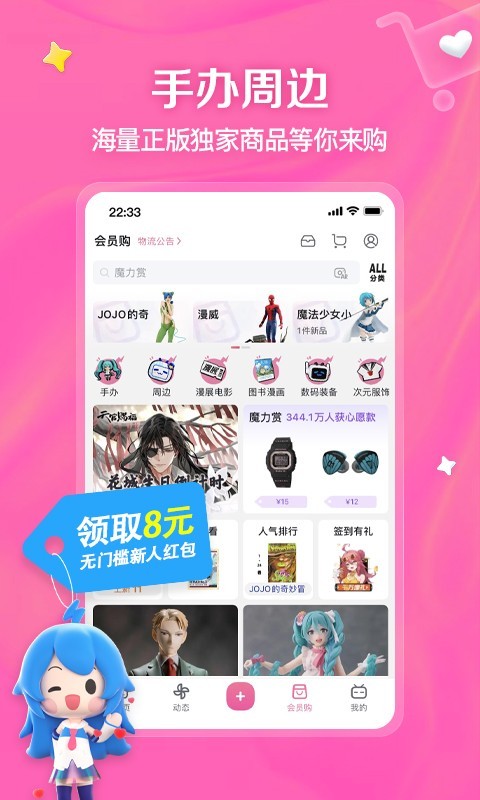 富豪妈咪天才宝贝截图