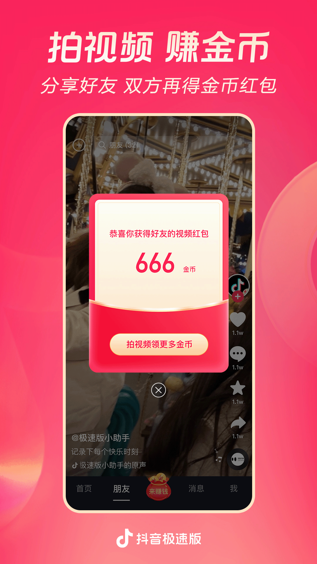 踩脚袜怎么穿脚不痛截图