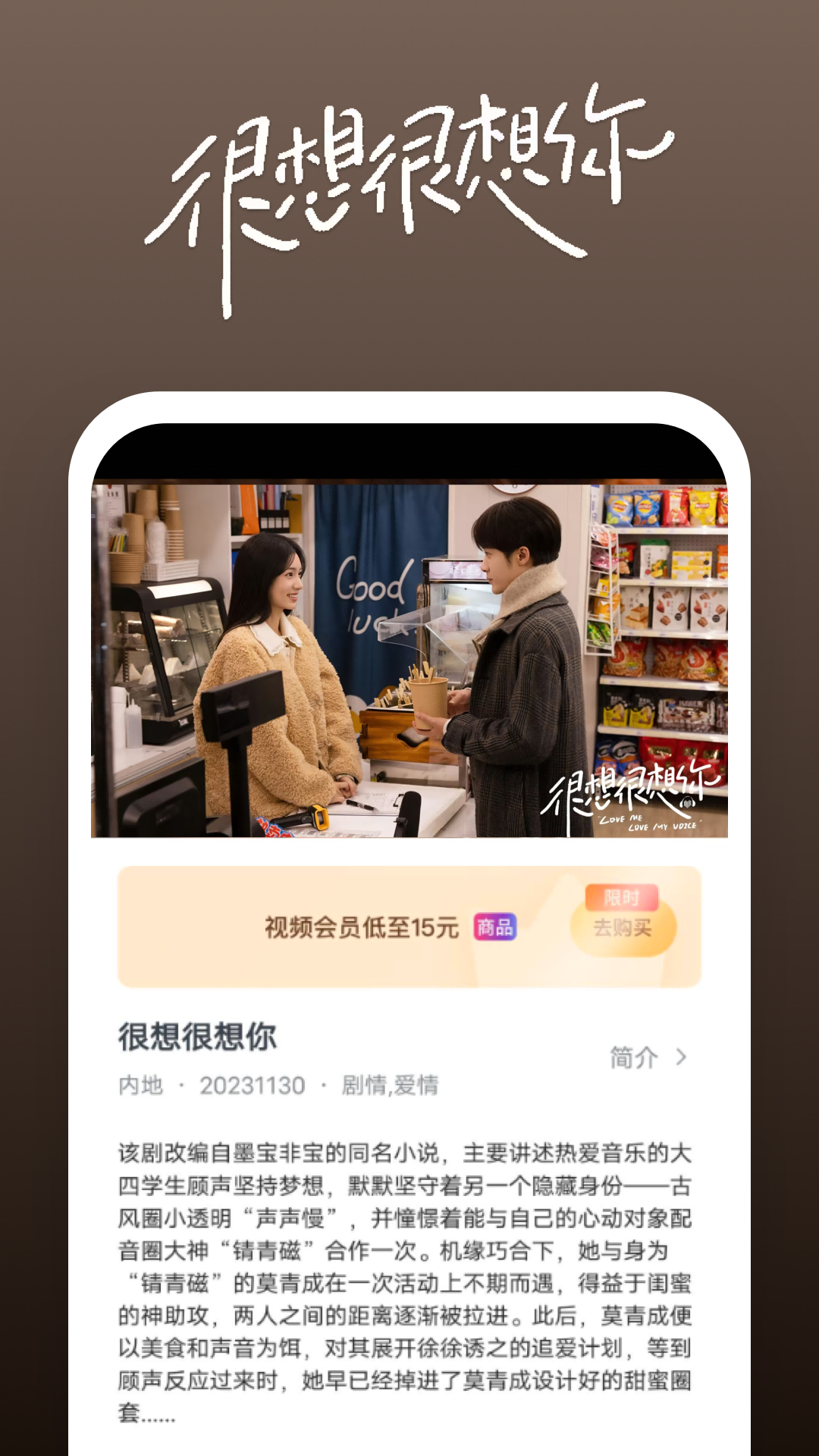 冷漠男神的名字截图