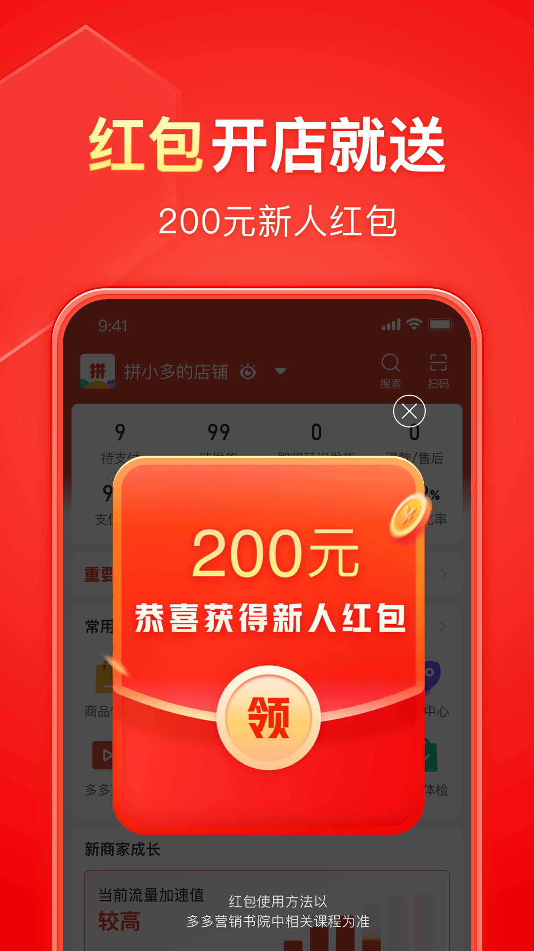 富豪妈咪天才宝贝截图